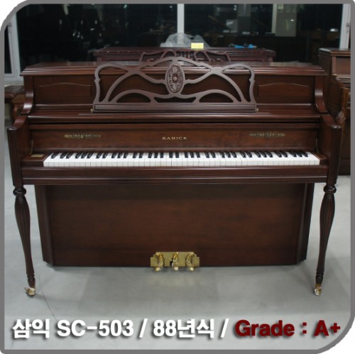 [중고] 삼익 중고피아노(SC-503)