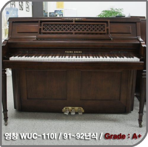 [중고] 영창 중고피아노(WUC-110I)