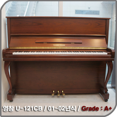 [중고] 영창 중고피아노(U-121CB)