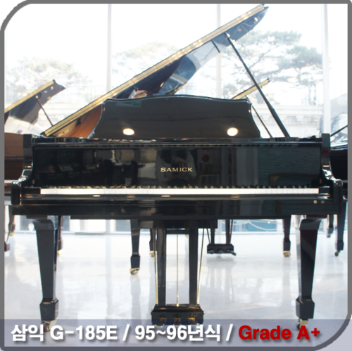 [중고] 삼익 그랜드피아노  G-185E