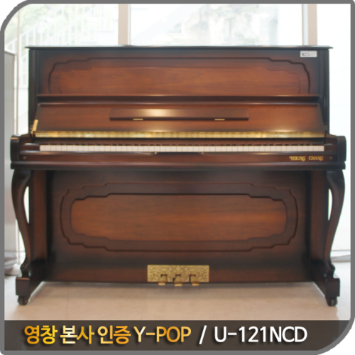 [중고] 영창 중고피아노 U-121NCD